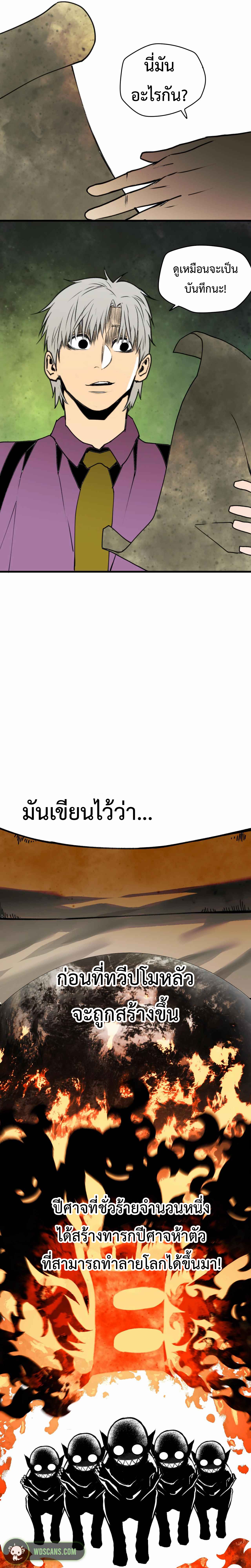 The-Demon-Kings-Champion-22-10.jpg